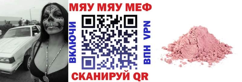 где найти   Фёдоровский  Меф кристаллы 