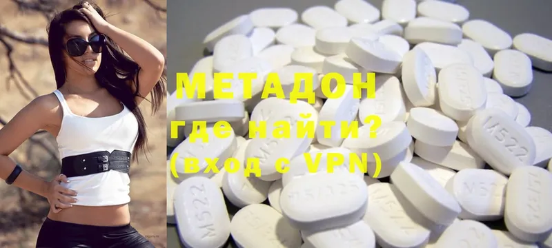 Метадон methadone  цена наркотик  Фёдоровский 