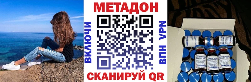 МЕТАДОН мёд  как найти наркотики  Фёдоровский 