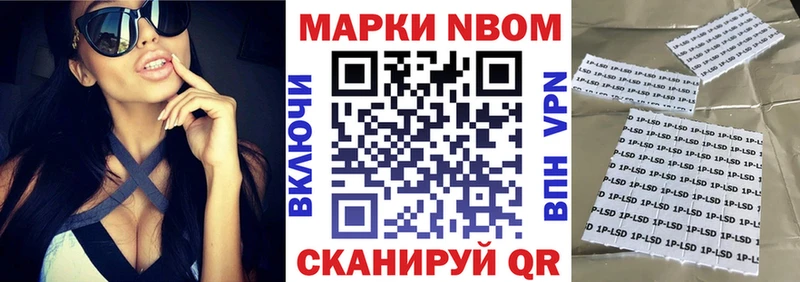 Марки N-bome 1500мкг  где продают наркотики  маркетплейс наркотические препараты  Фёдоровский 