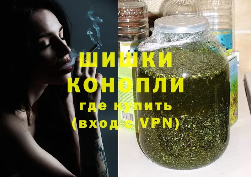 Бошки Шишки конопля  закладка  Фёдоровский 